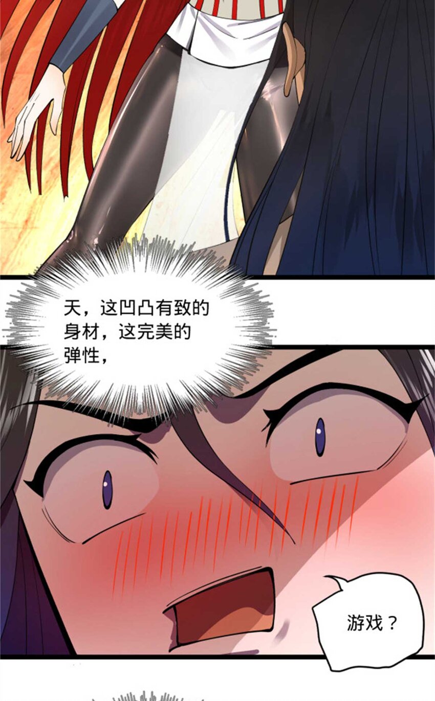史上最强赘婿漫画下拉式奇漫屋漫画,44 原始的碰撞2图