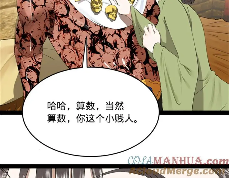 史上最强赘婿漫画下拉式奇漫屋漫画,137 绿漪的心愿2图
