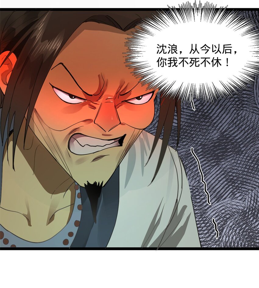 史上最强赘婿漫画下拉式奇漫屋漫画,38 夜幕下的合作2图