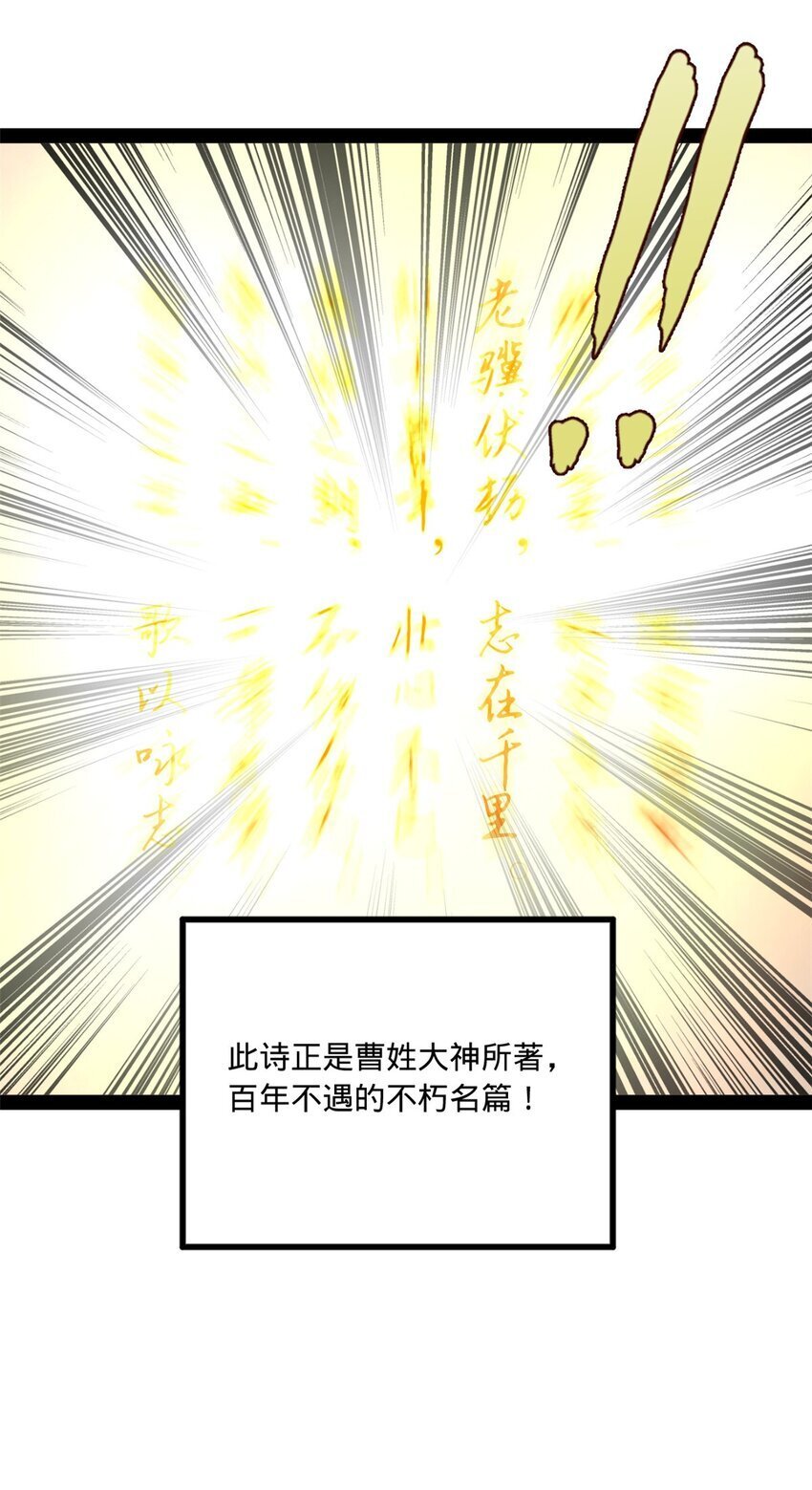 史上最强赘婿漫画下拉式奇漫屋漫画,109 文试结果公布1图
