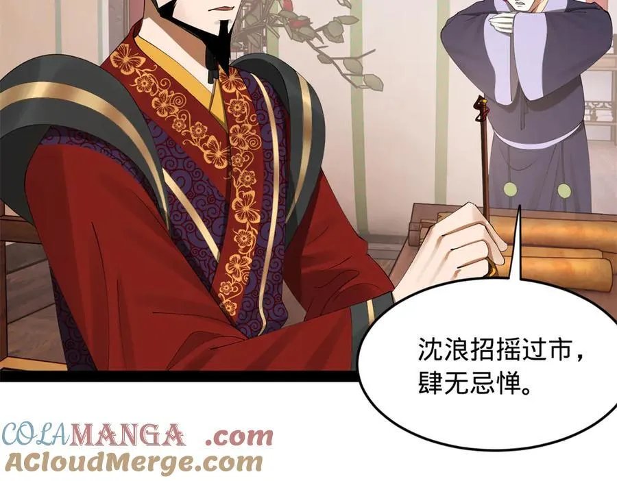 史上最强赘婿漫画下拉式奇漫屋漫画,183 沈浪进国都！2图