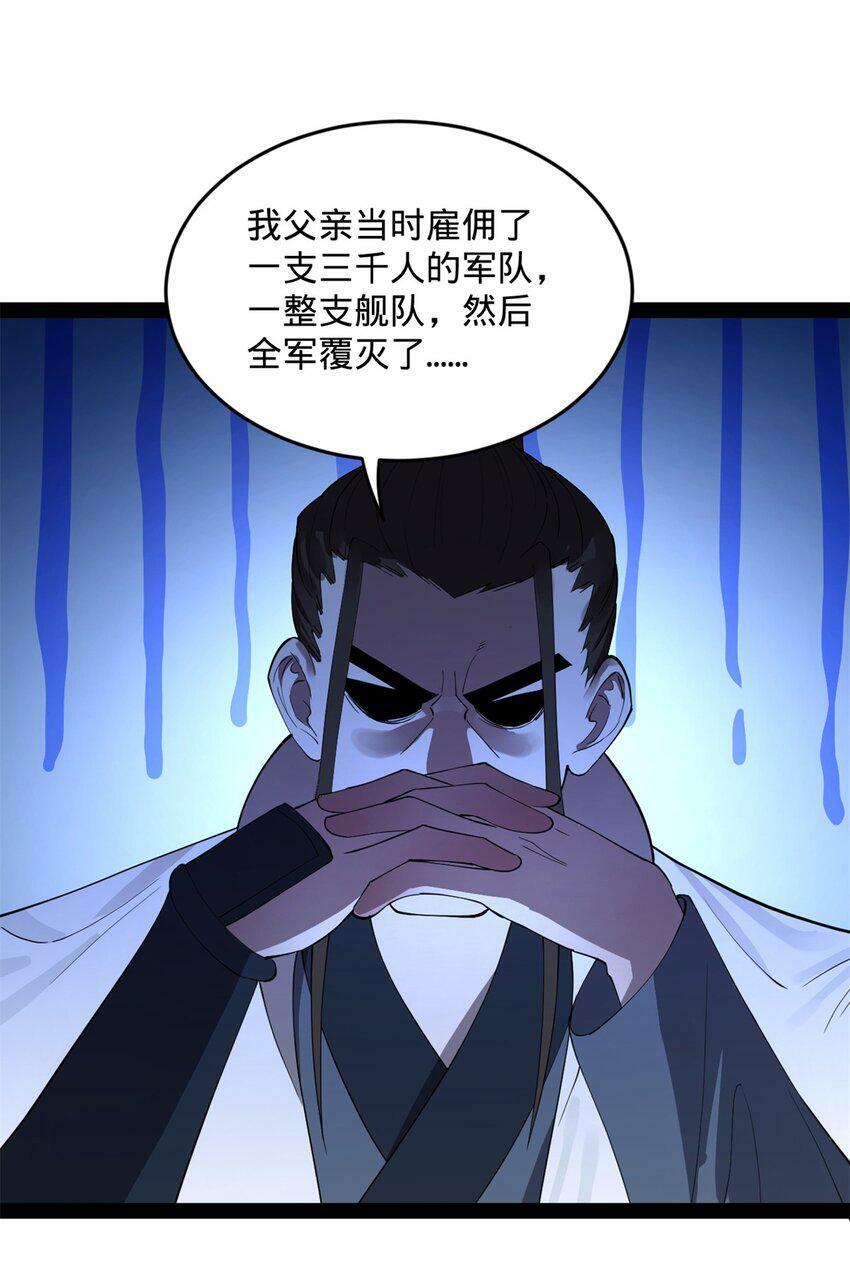 史上最强赘婿漫画下拉式奇漫屋漫画,67 Round 11图