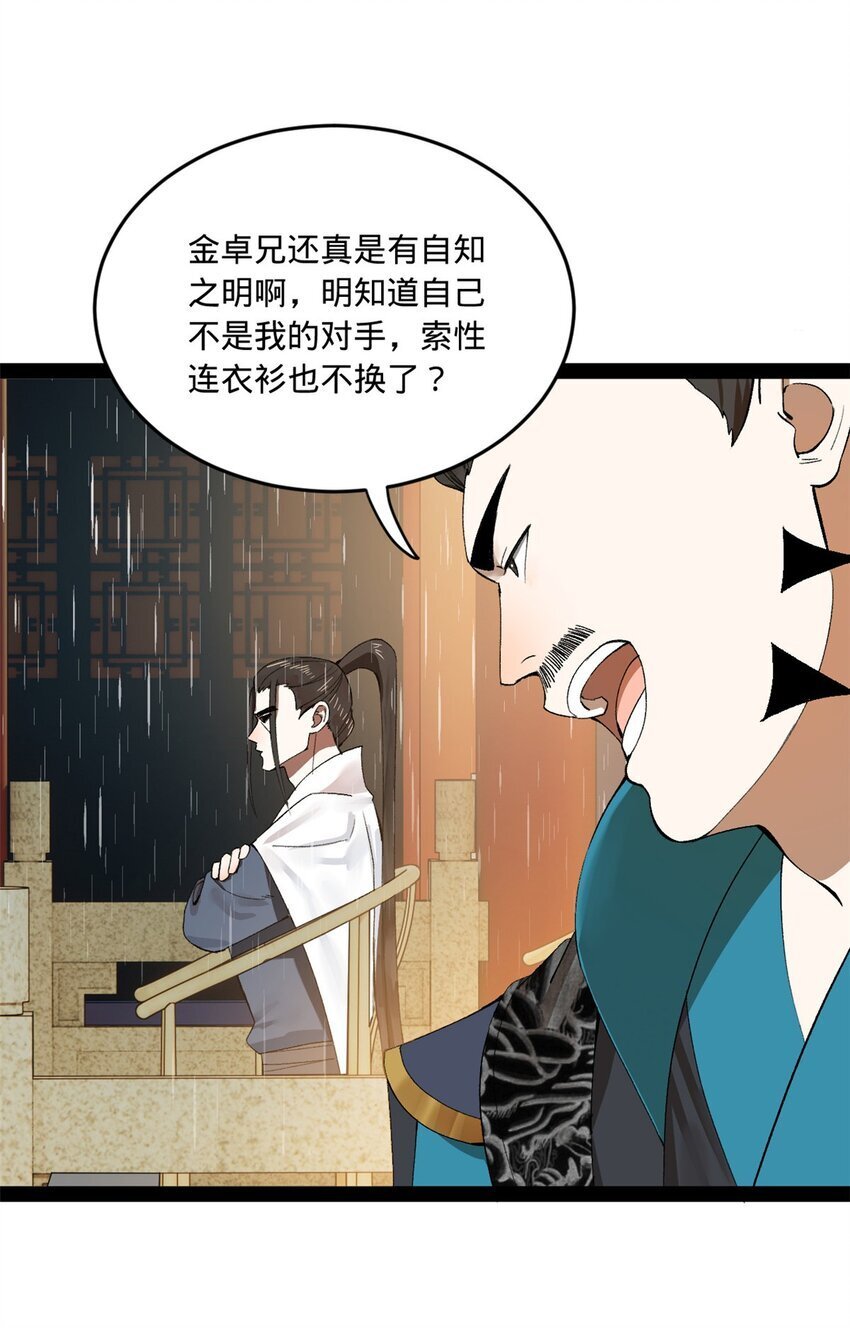 史上最强赘婿漫画下拉式奇漫屋漫画,109 文试结果公布1图