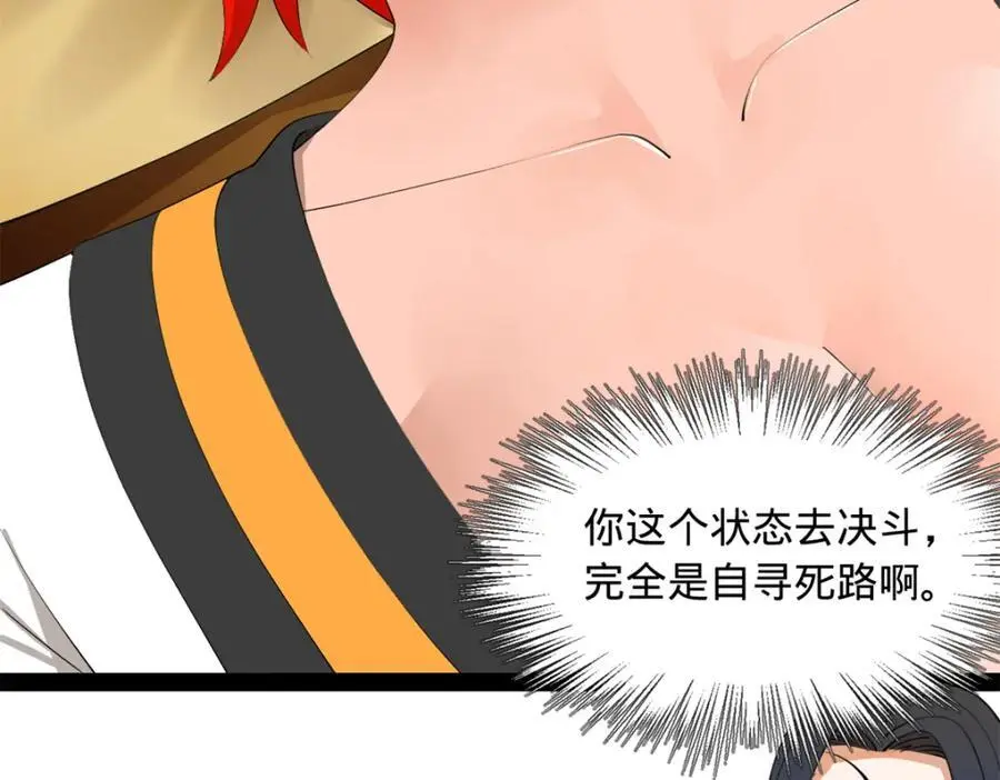史上最强赘婿漫画下拉式奇漫屋漫画,137 绿漪的心愿1图