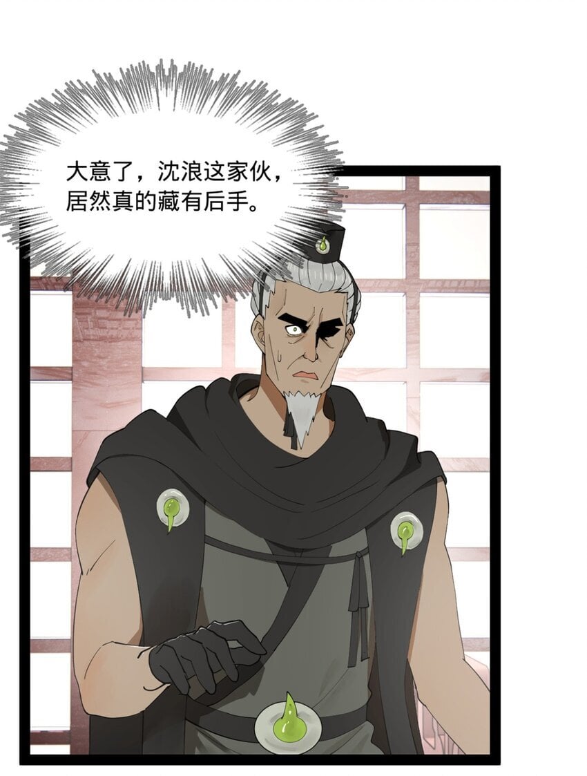 史上最强赘婿漫画下拉式奇漫屋漫画,103 一击必杀1图