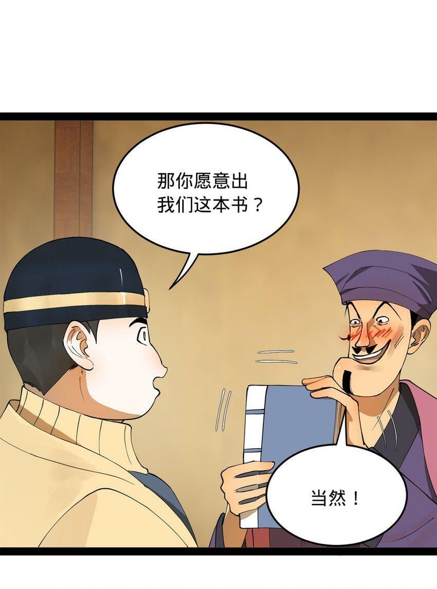 史上最强赘婿漫画下拉式奇漫屋漫画,60 风月无边！1图