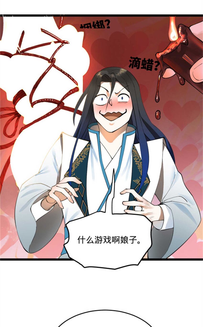 史上最强赘婿漫画下拉式奇漫屋漫画,44 原始的碰撞2图