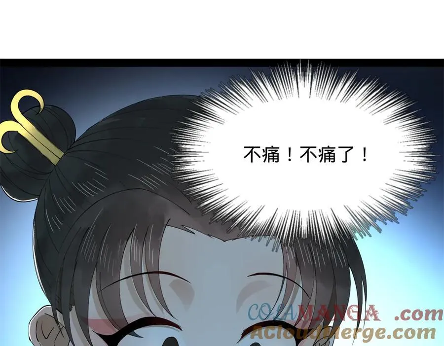 史上最强赘婿漫画下拉式奇漫屋漫画,188 碎石成功！金木聪出事！2图