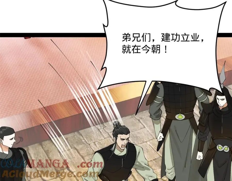 史上最强赘婿漫画下拉式奇漫屋漫画,167 暴雨梨花！2图
