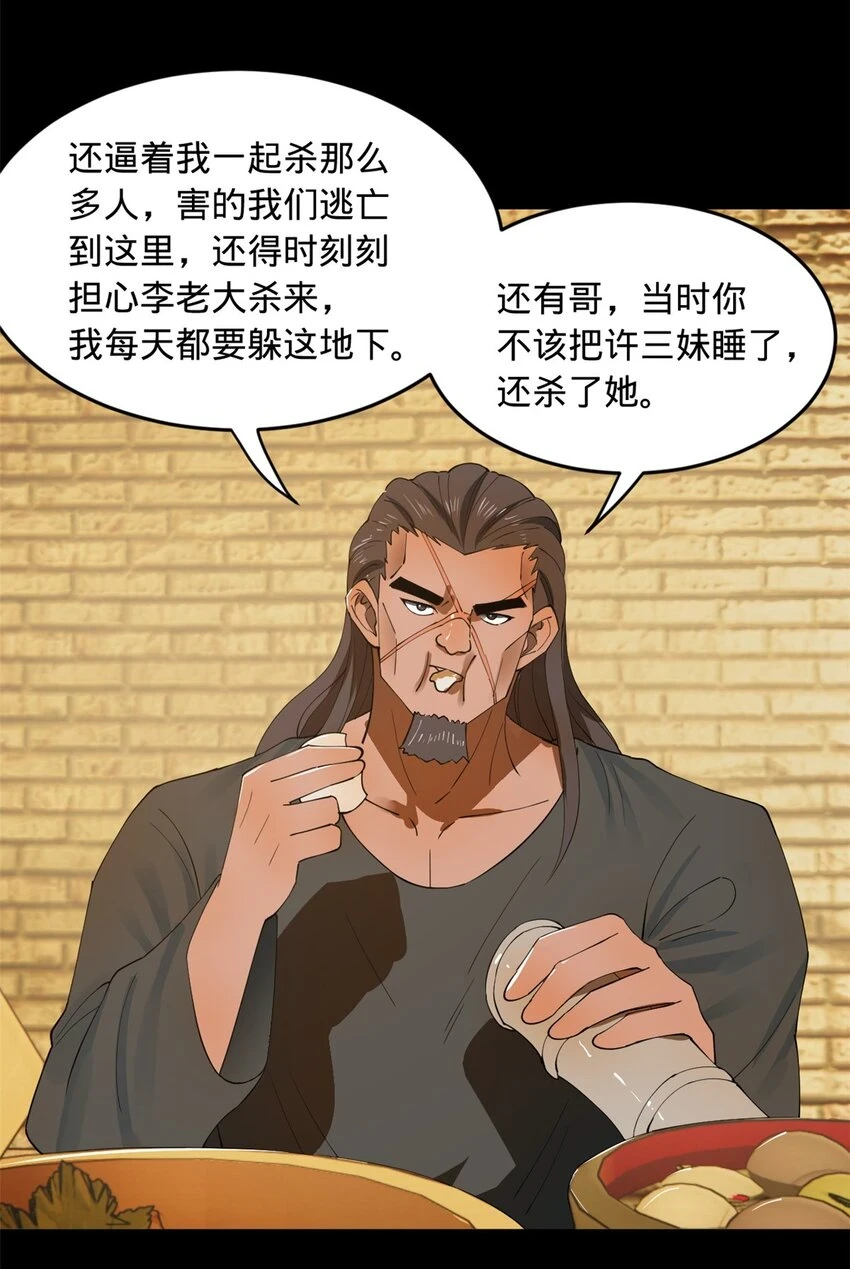 史上最强赘婿漫画下拉式奇漫屋漫画,54 复仇一刻不可耽搁2图