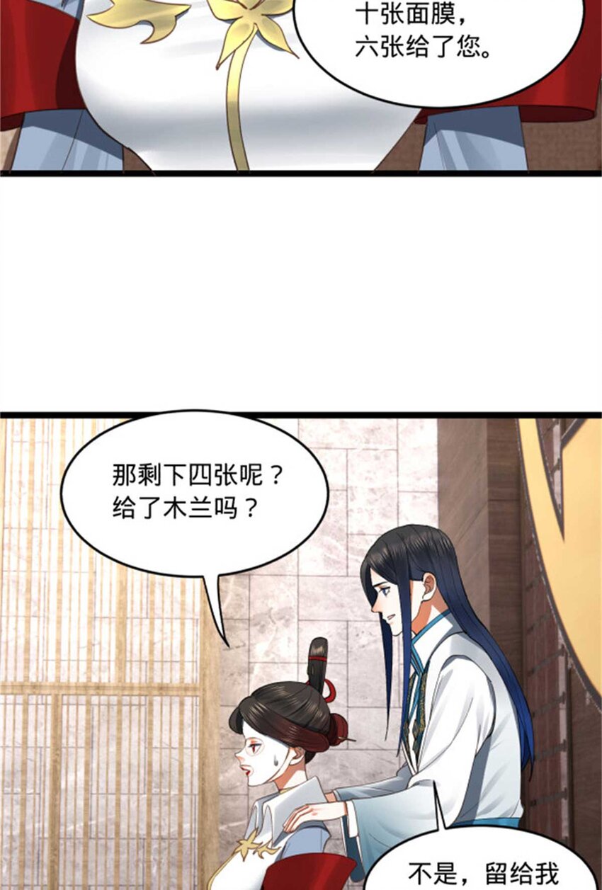 史上最强赘婿漫画下拉式奇漫屋漫画,45 沈姑娘1图