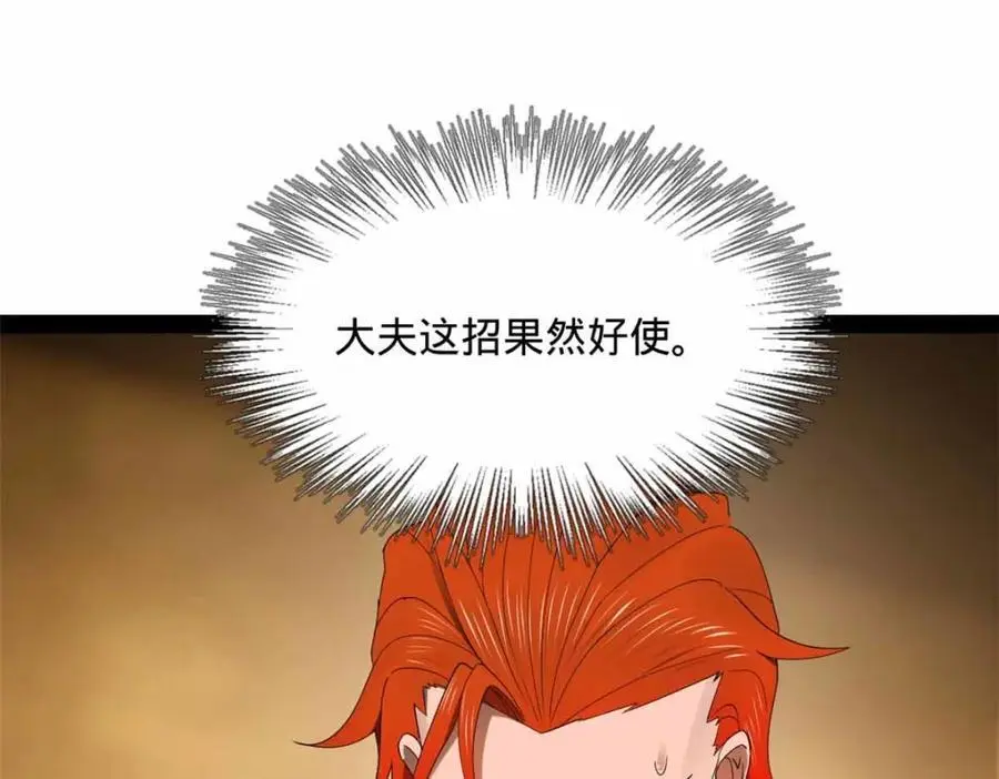史上最强赘婿漫画下拉式奇漫屋漫画,140 仇妖儿VS祝红雪1图