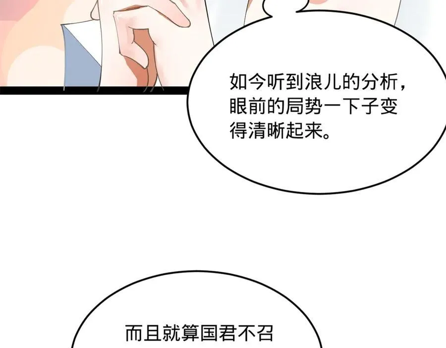 史上最强赘婿漫画下拉式奇漫屋漫画,182 沈浪的梦想！1图