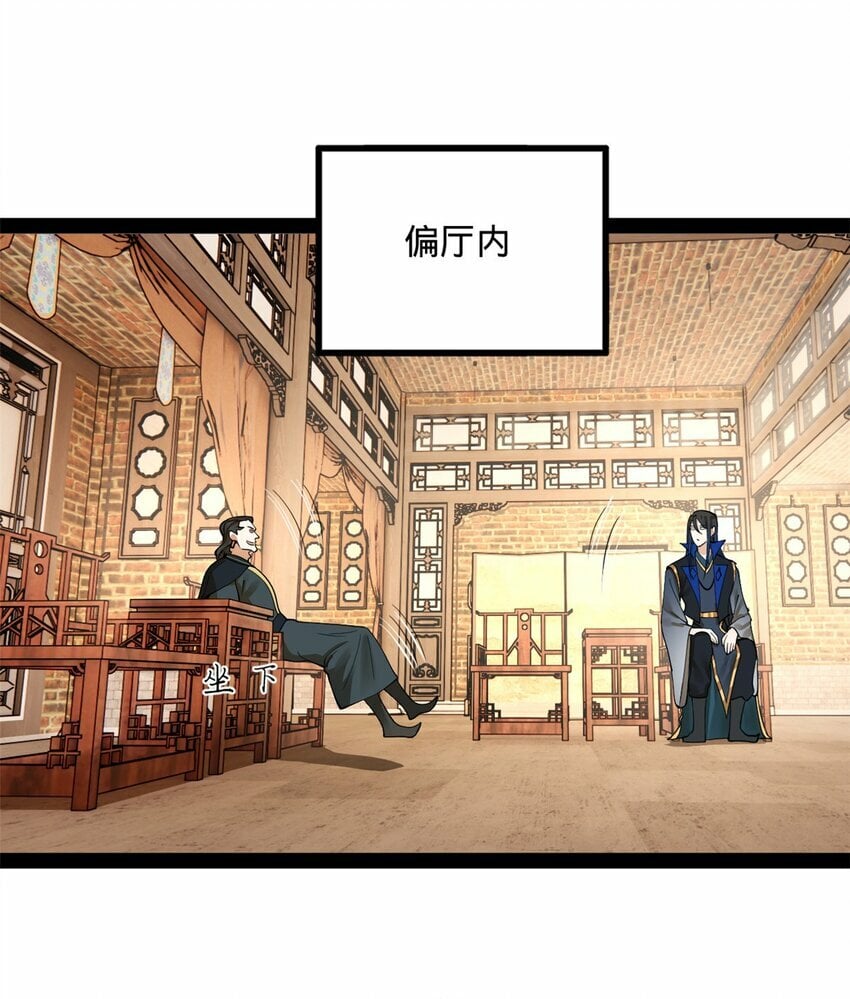 史上最强赘婿漫画下拉式奇漫屋漫画,81 讲个鬼故事2图