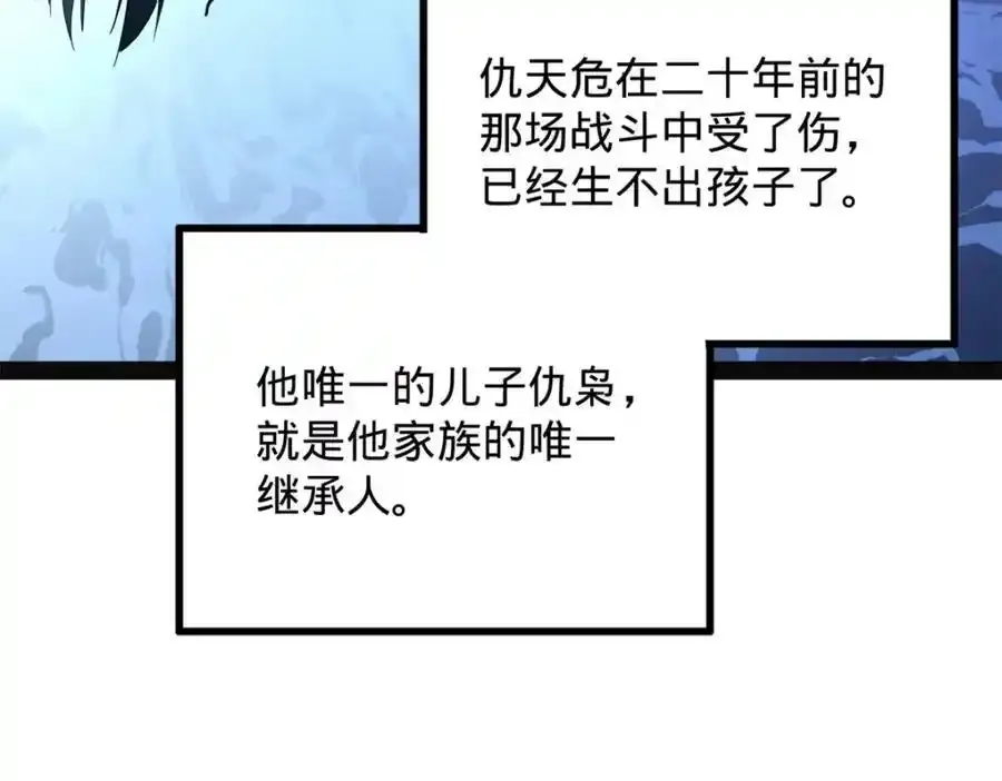 史上最强赘婿漫画下拉式奇漫屋漫画,152 木兰上岛来过年！1图
