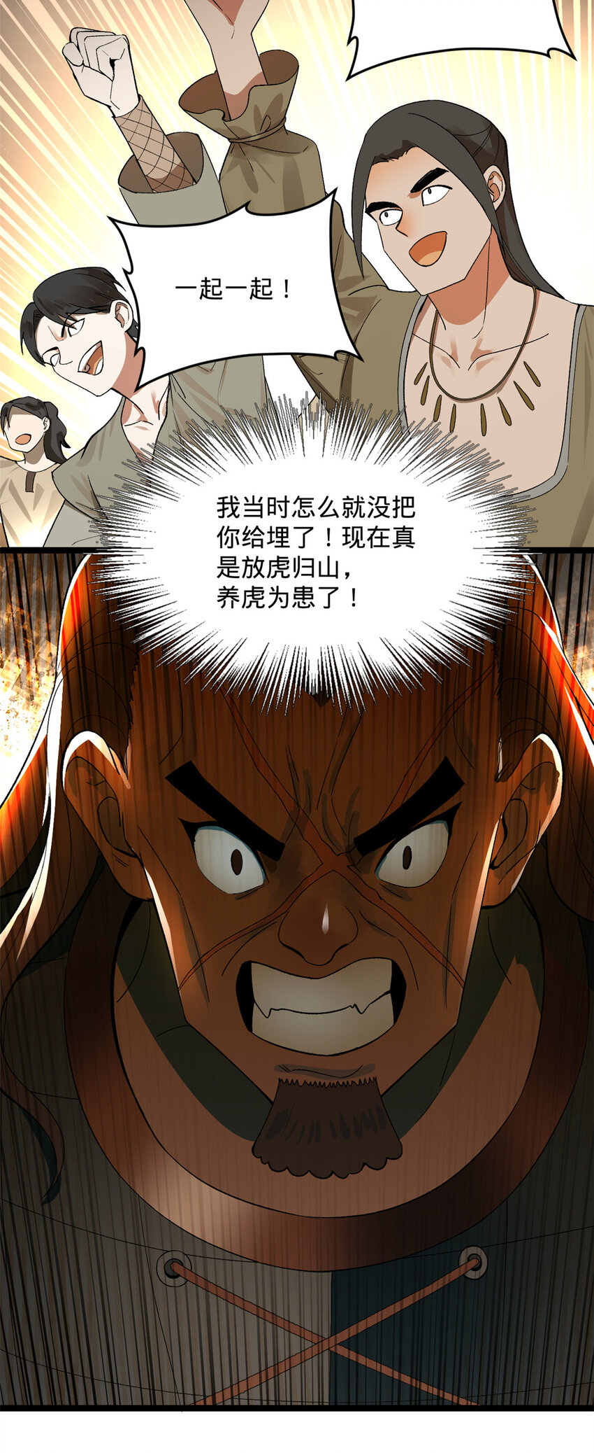 史上最强赘婿漫画下拉式奇漫屋漫画,26 沈浪你不要逼我1图