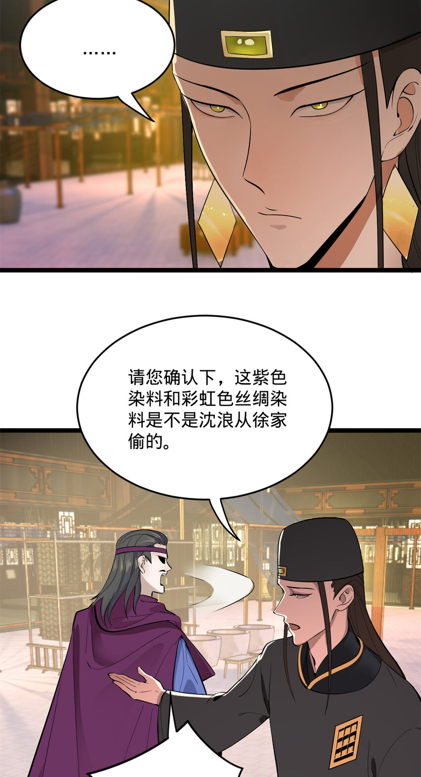 史上最强赘婿漫画下拉式奇漫屋漫画,08 死亡倒计时，两天2图