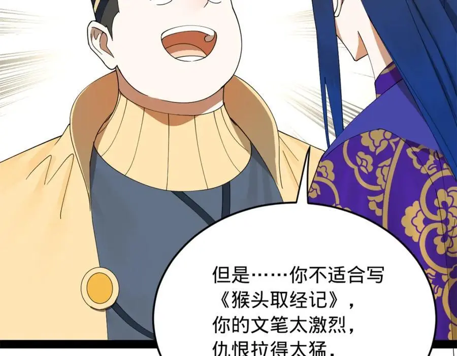 史上最强赘婿漫画下拉式奇漫屋漫画,146 仇枭来送死2图