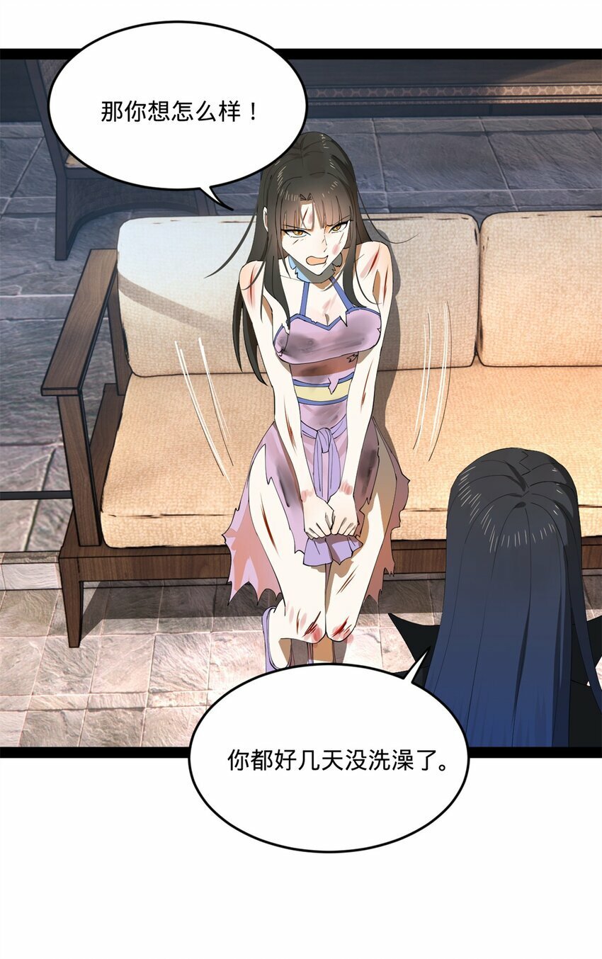 史上最强赘婿漫画下拉式奇漫屋漫画,97 前夫前妻的博弈2图