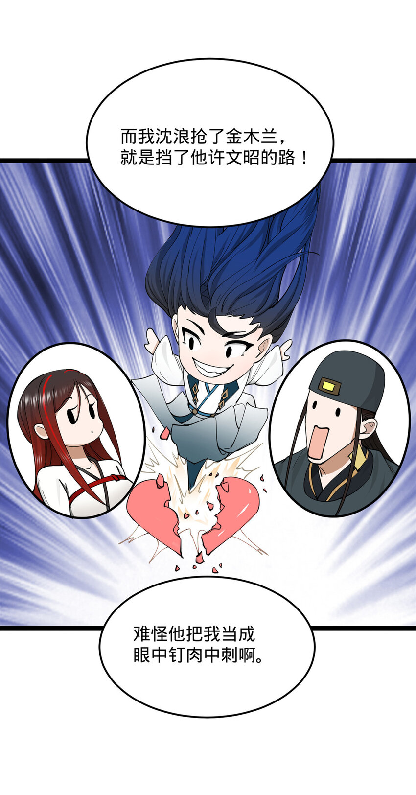 史上最强赘婿漫画下拉式奇漫屋漫画,35 原来是你！2图
