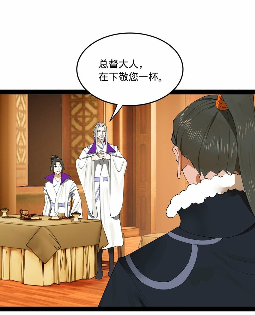 史上最强赘婿漫画下拉式奇漫屋漫画,99 张春华求救2图