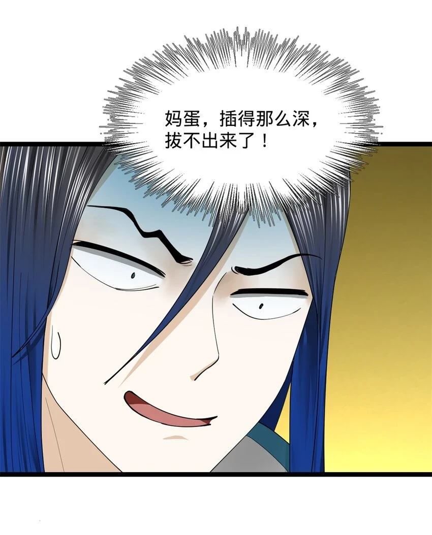 史上最强赘婿漫画下拉式奇漫屋漫画,51 沈十三的决心1图