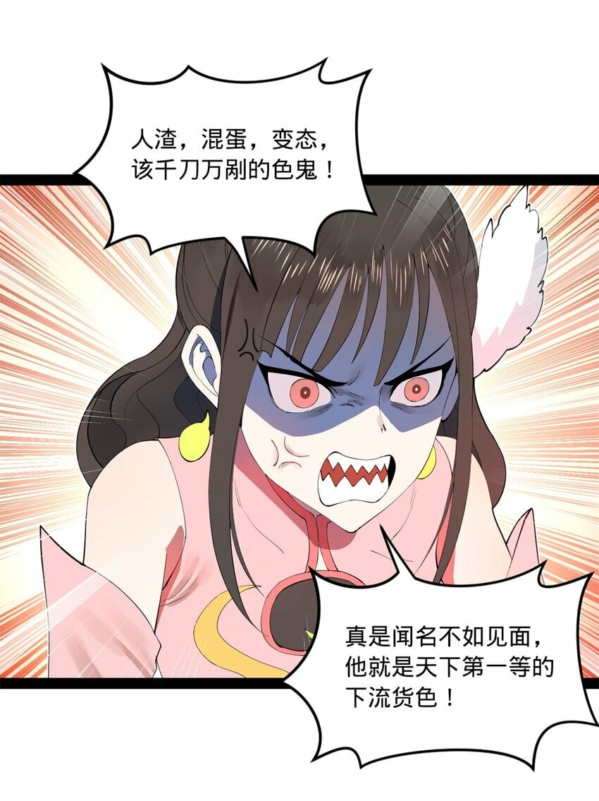 史上最强赘婿漫画下拉式奇漫屋漫画,99 张春华求救2图