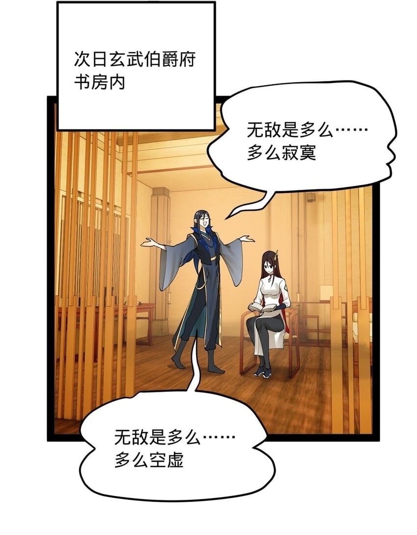 史上最强赘婿笔趣阁免费阅读全文漫画,81 讲个鬼故事2图