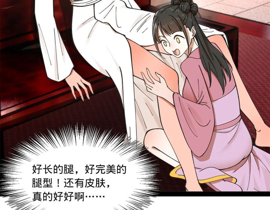 史上最强赘婿漫画下拉式奇漫屋漫画,121 冤家路窄2图