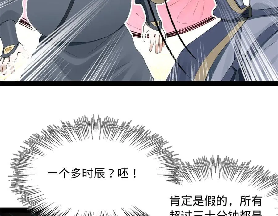 史上最强赘婿漫画下拉式奇漫屋漫画,191 你要借种！2图