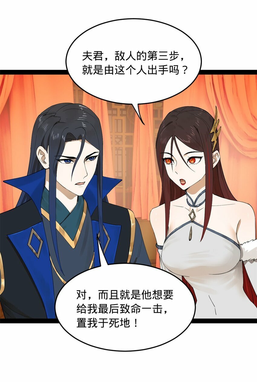 史上最强赘婿漫画下拉式奇漫屋漫画,70 Round 22图