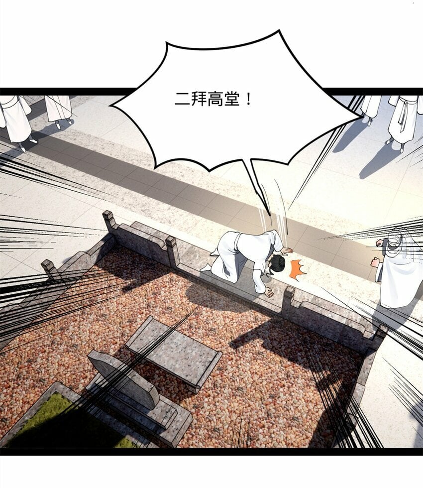 史上最强赘婿漫画下拉式奇漫屋漫画,93 各方布局1图