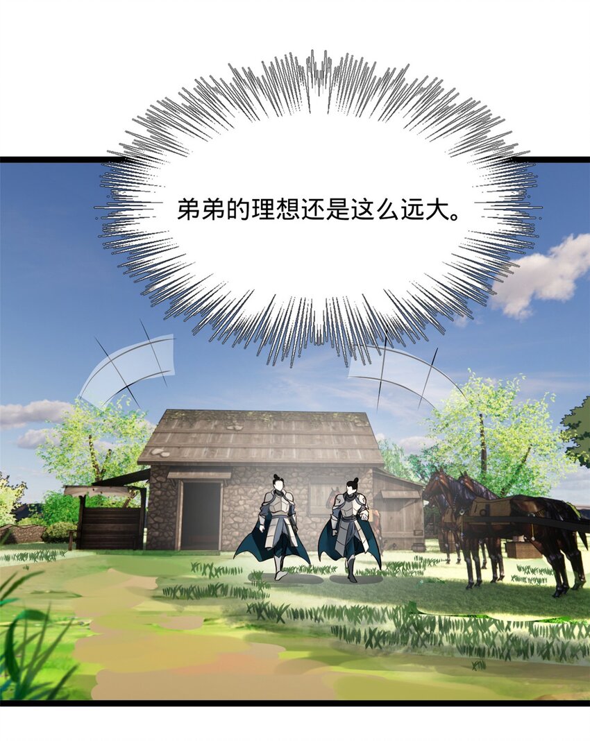 史上最强赘婿漫画下拉式奇漫屋漫画,18 睚眦必报1图