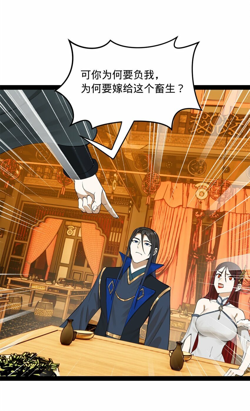 史上最强赘婿漫画下拉式奇漫屋漫画,70 Round 22图