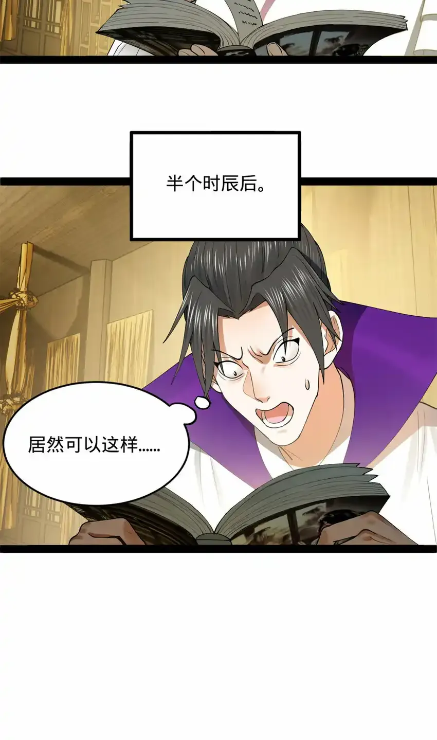史上最强赘婿漫画下拉式奇漫屋漫画,61 封杀？2图