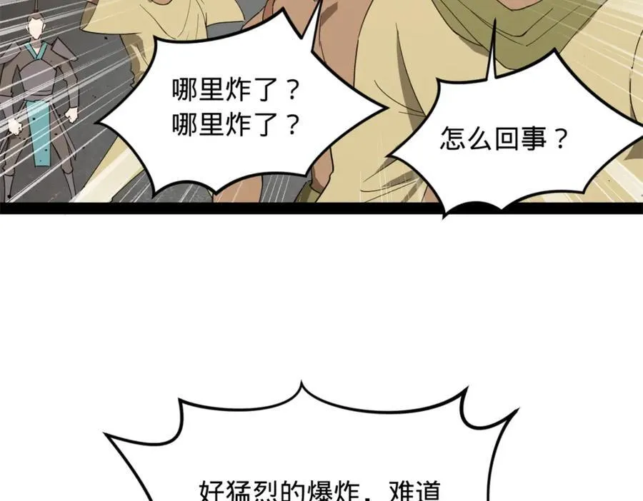 史上最强赘婿漫画下拉式奇漫屋漫画,158 惊天陷阱1图