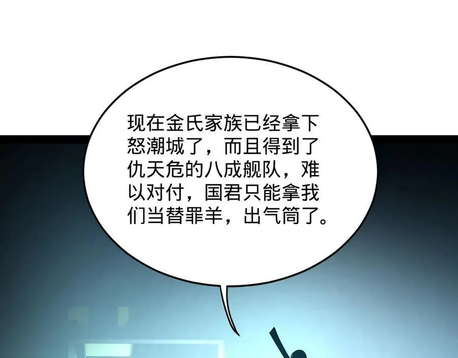 史上最强赘婿漫画下拉式奇漫屋漫画,177 唐氏最后的血脉1图