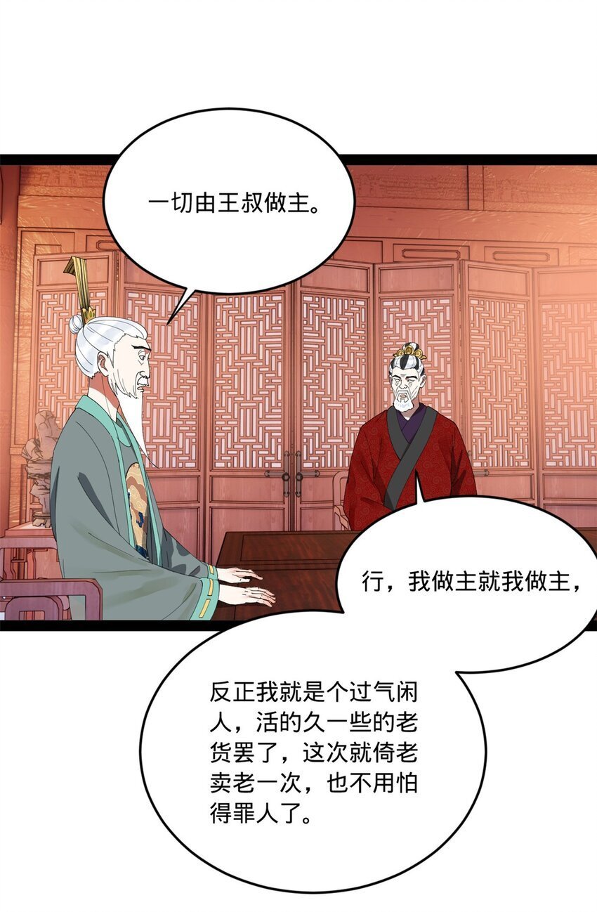 史上最强赘婿漫画下拉式奇漫屋漫画,109 文试结果公布2图