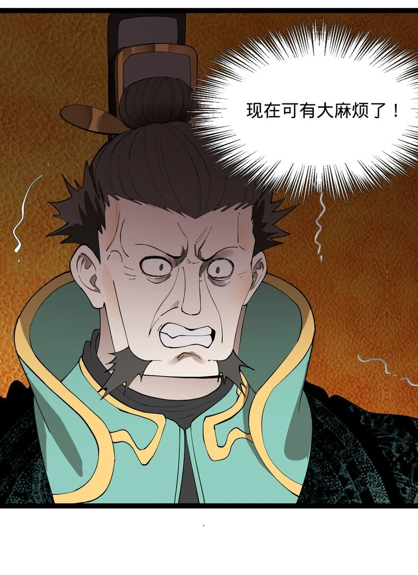 史上最强赘婿漫画下拉式奇漫屋漫画,52 二傻，对不起1图
