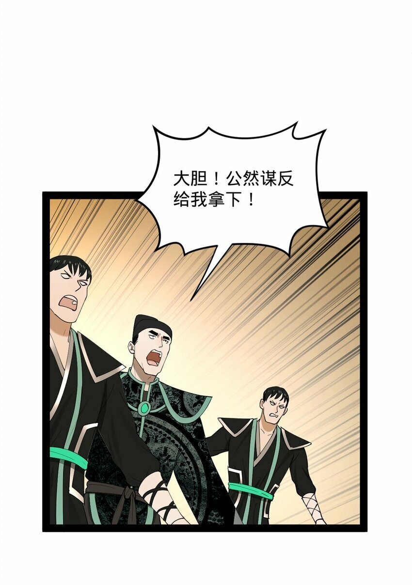史上最强赘婿漫画下拉式奇漫屋漫画,73 无敌是多么~1图
