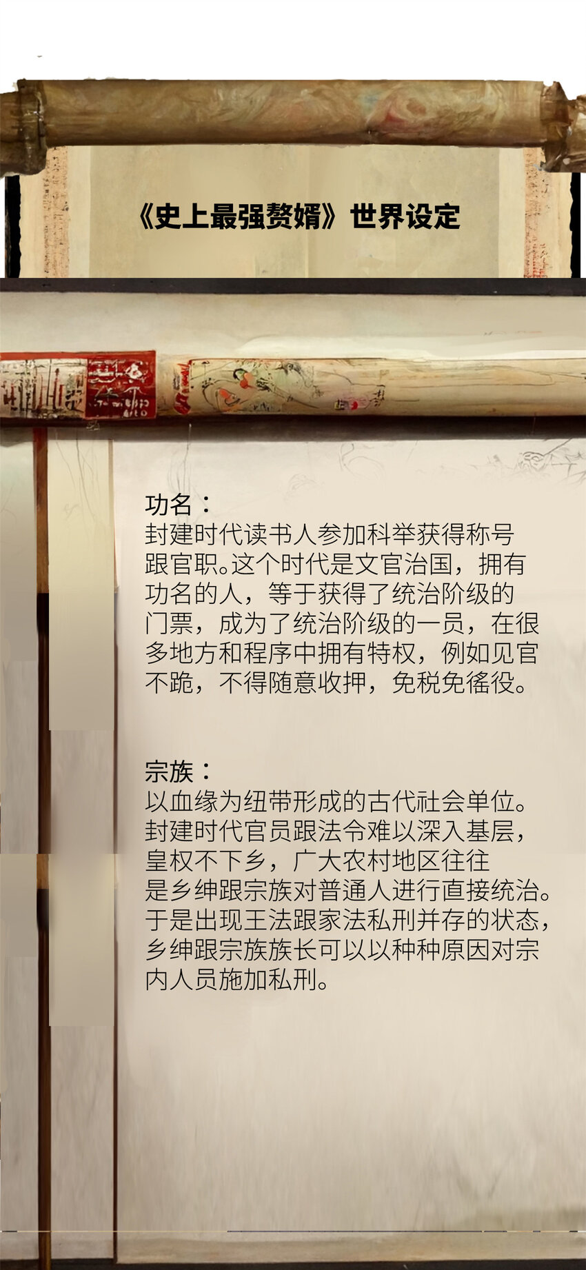 史上最强赘婿漫画下拉式奇漫屋漫画,42 沈浪的第一次2图