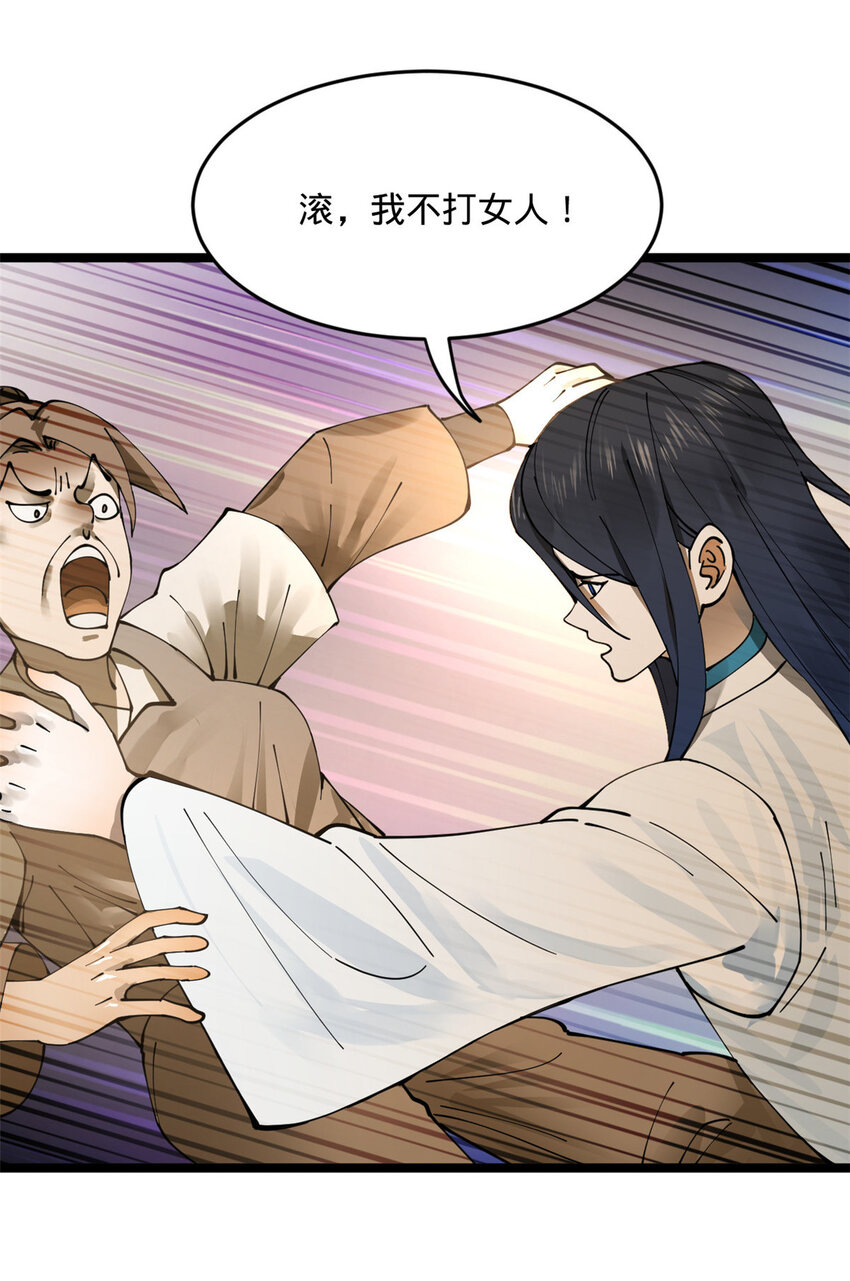 史上最强赘婿漫画下拉式奇漫屋漫画,19 断子绝孙腿！2图