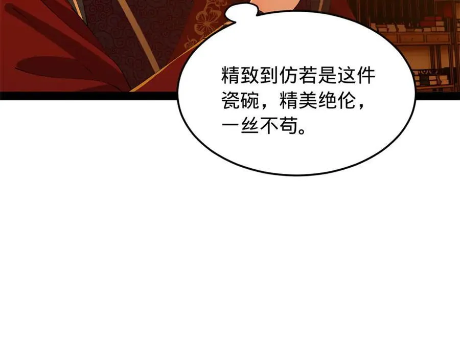 史上最强赘婿漫画下拉式奇漫屋漫画,185 三公主宁焱1图