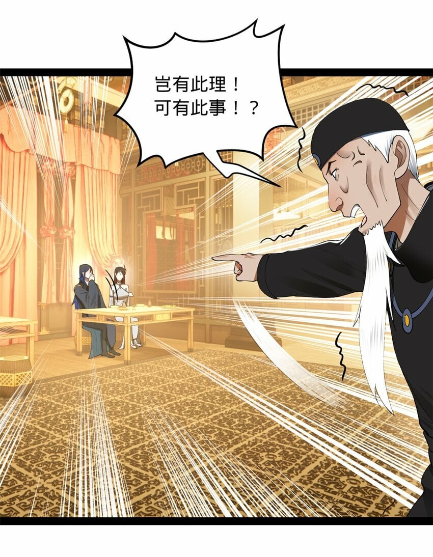 史上最强赘婿漫画下拉式奇漫屋漫画,71 Fighting1图