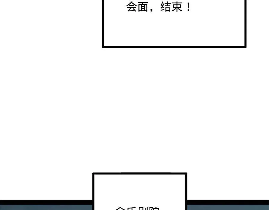 史上最强赘婿漫画下拉式奇漫屋漫画,184 国君和沈浪1图