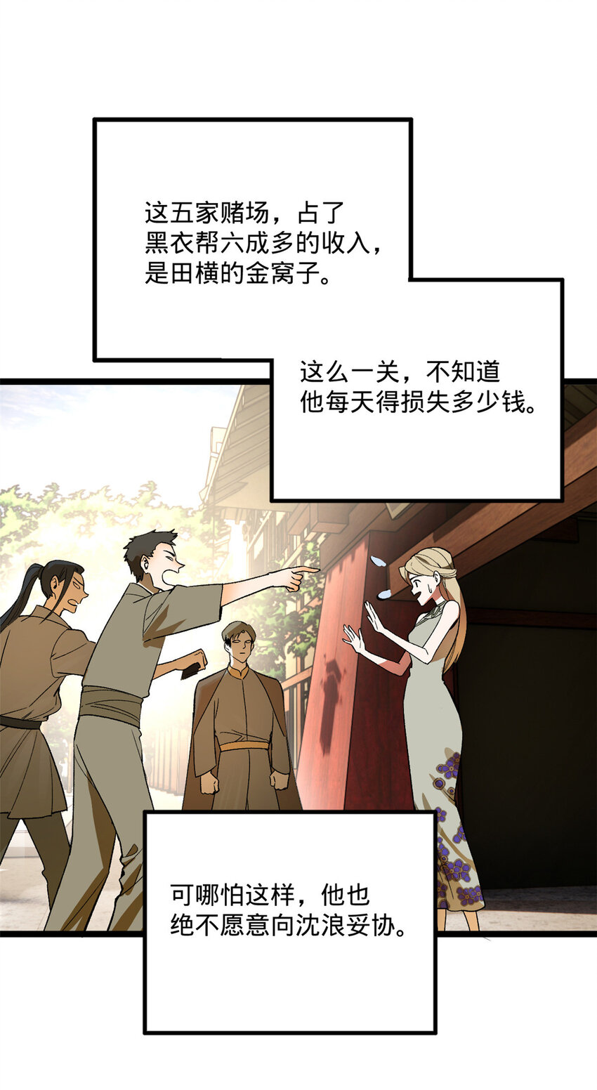 史上最强赘婿漫画下拉式奇漫屋漫画,26 沈浪你不要逼我2图