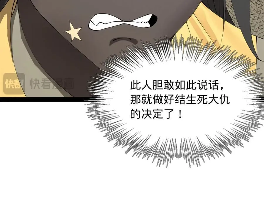 史上最强赘婿漫画下拉式奇漫屋漫画,189 我的天花时好时不好2图