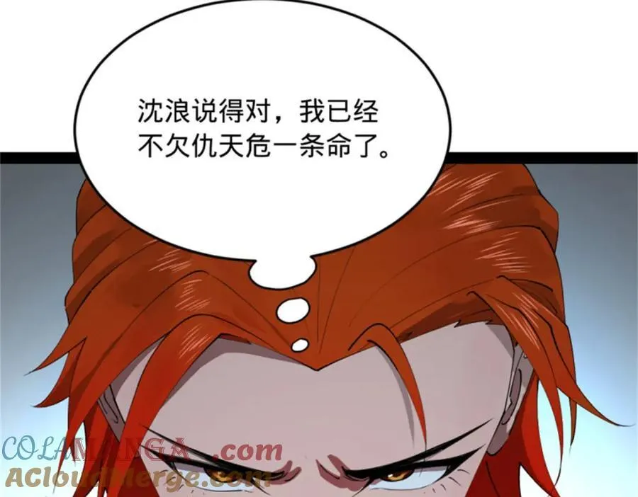 史上最强赘婿漫画下拉式奇漫屋漫画,165 真假苦头欢2图