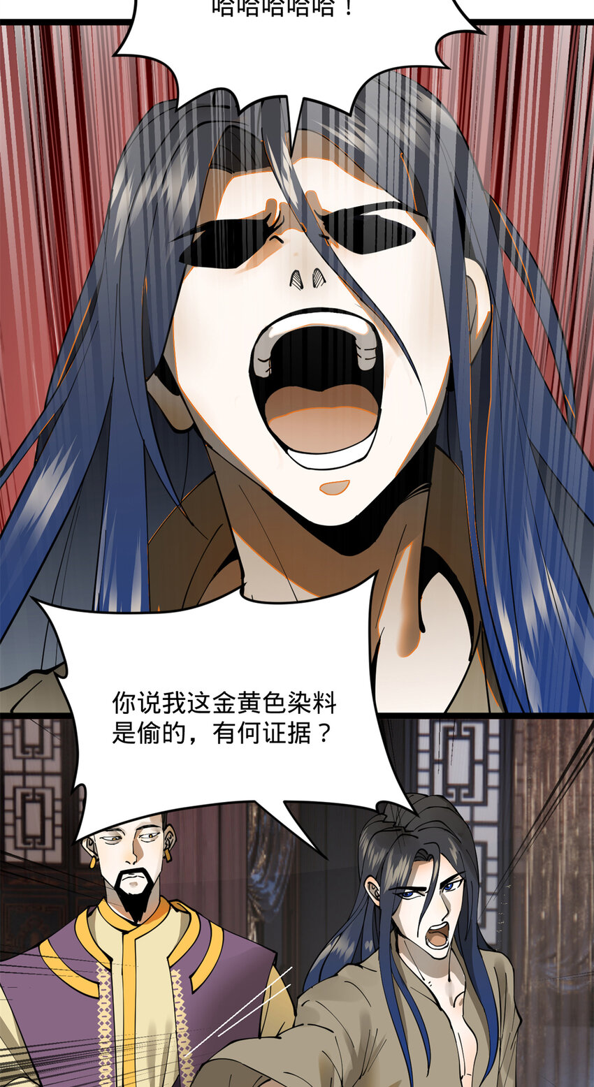 史上最强赘婿漫画下拉式奇漫屋漫画,07 别小看浪爷2图