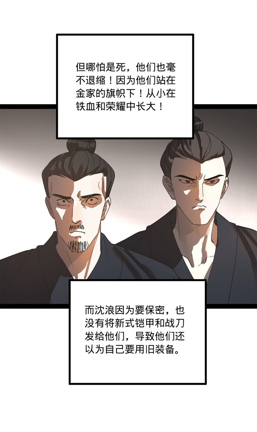史上最强赘婿漫画下拉式奇漫屋漫画,105 金家的铁血荣耀1图